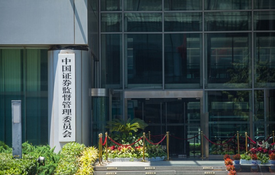证监会修订公布《关于加强上市证券公司监管的规定》