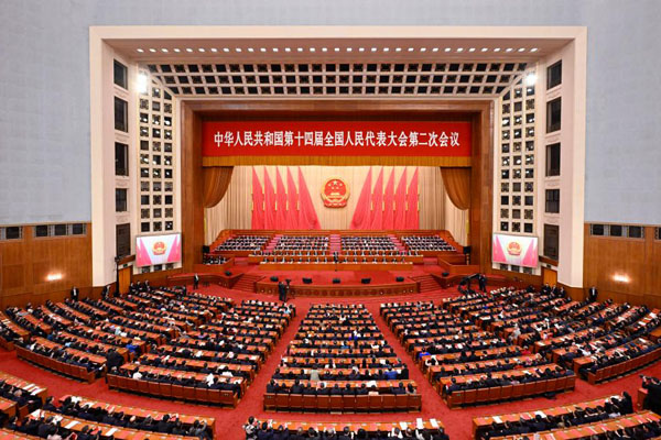 十四届全国人大二次会议在京闭幕